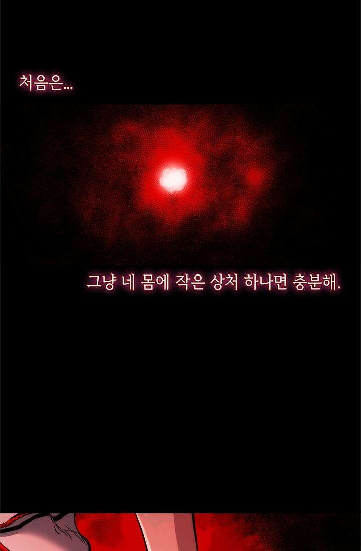 신검 : 신살의 아이 27화 19