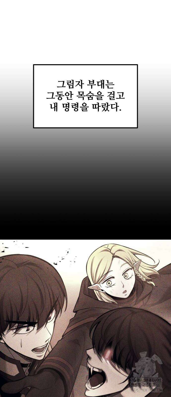 디펜스 게임의 폭군이 되었다 118화 6