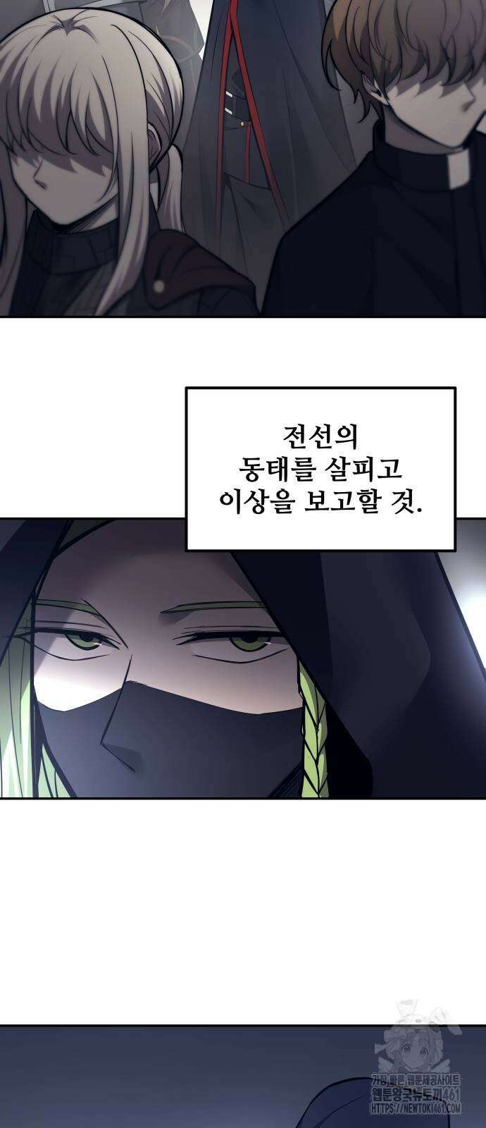디펜스 게임의 폭군이 되었다 118화 13