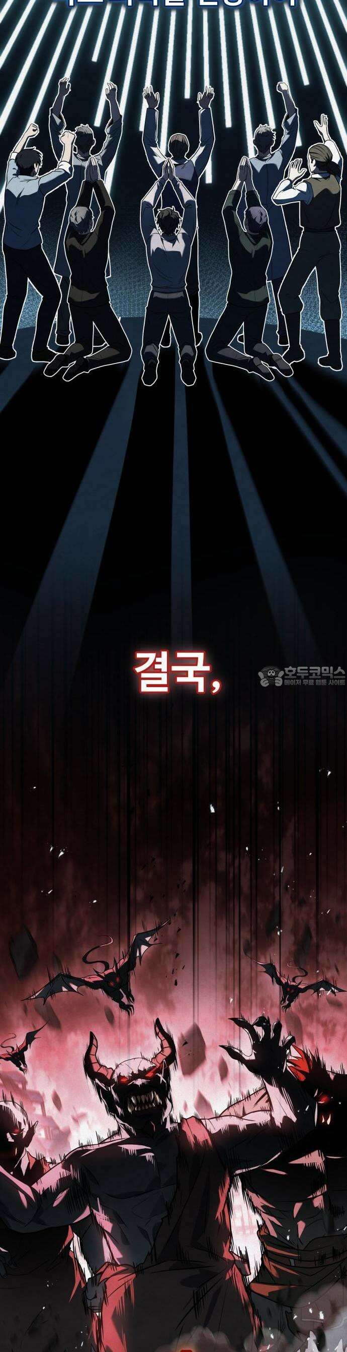 특성 쌓는 김전사 1화 4