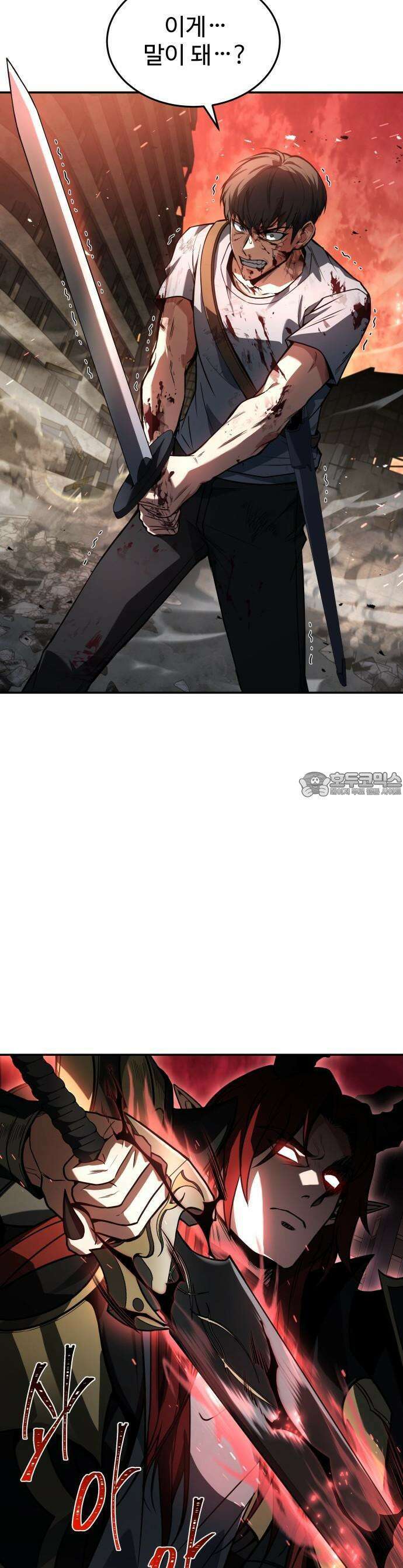 특성 쌓는 김전사 1화 6