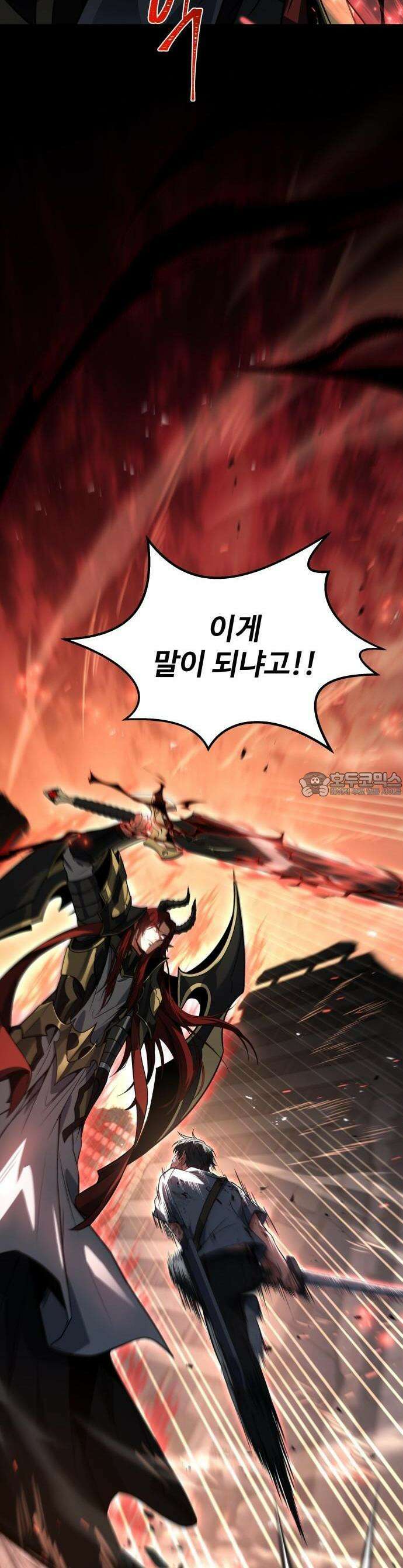 특성 쌓는 김전사 1화 7