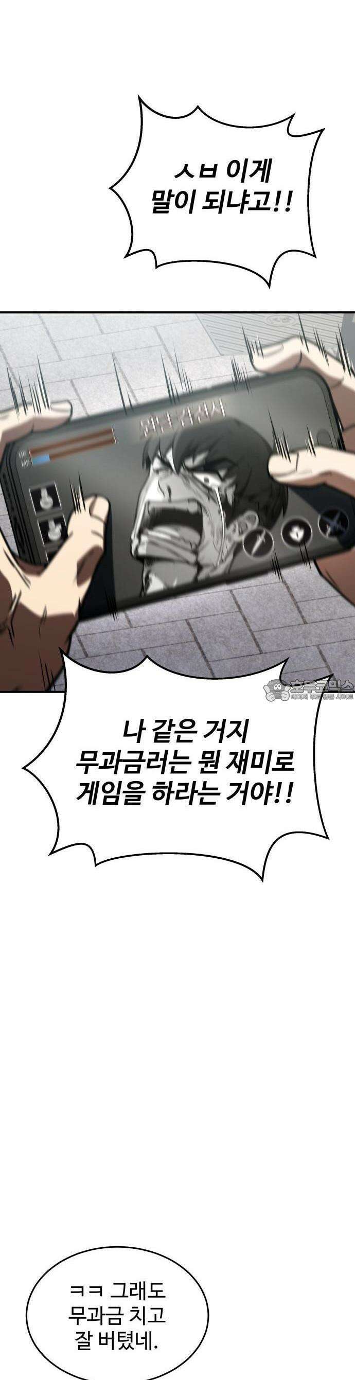 특성 쌓는 김전사 1화 13