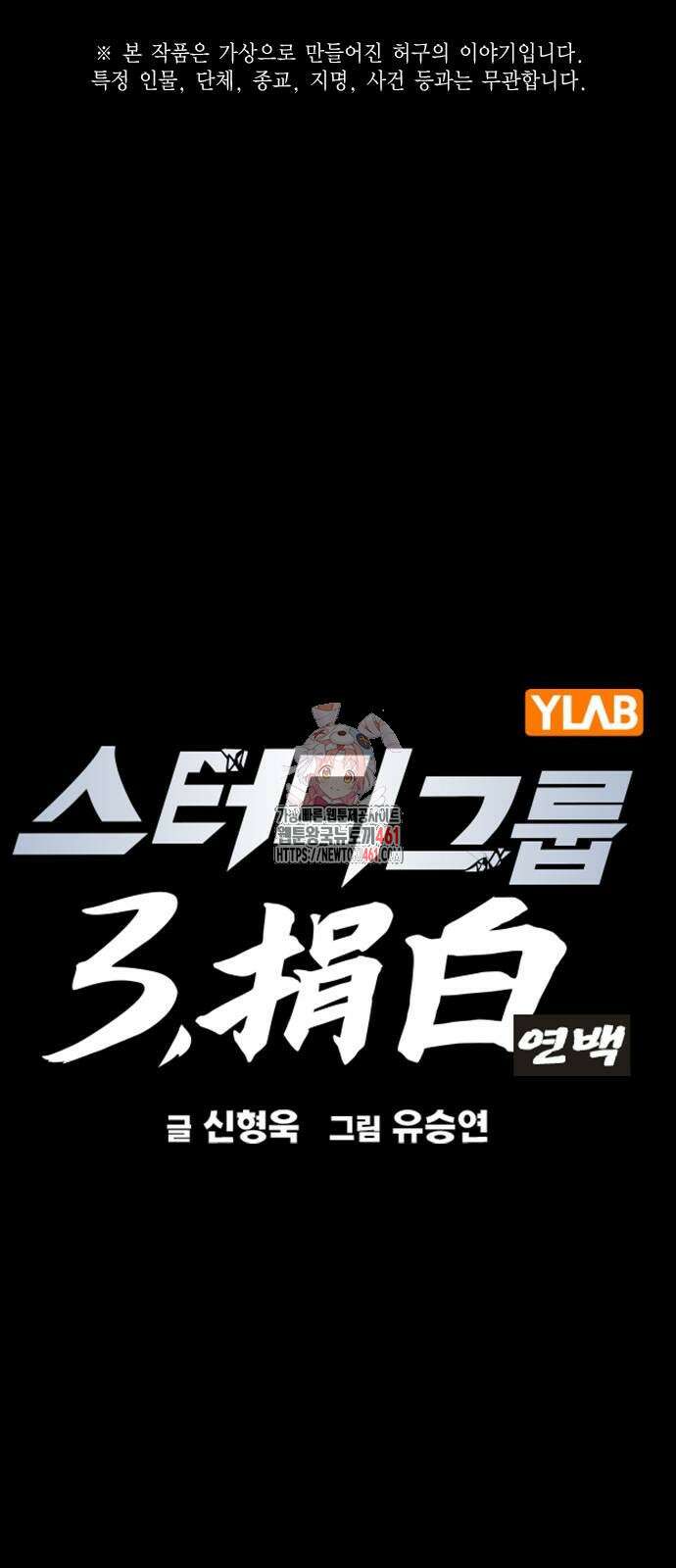 스터디그룹 시즌3 9화 윤가민vs부담임 1