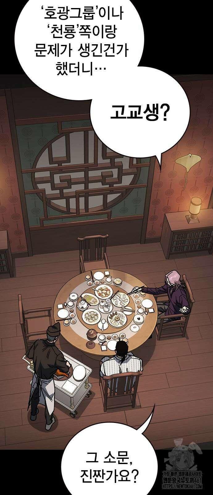 스터디그룹 시즌3 9화 윤가민vs부담임 3