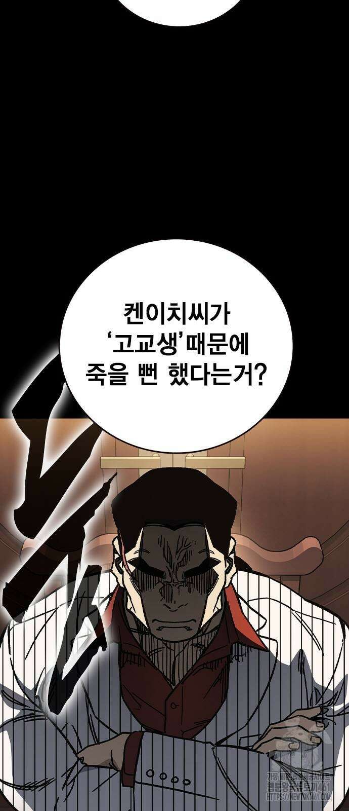 스터디그룹 시즌3 9화 윤가민vs부담임 4