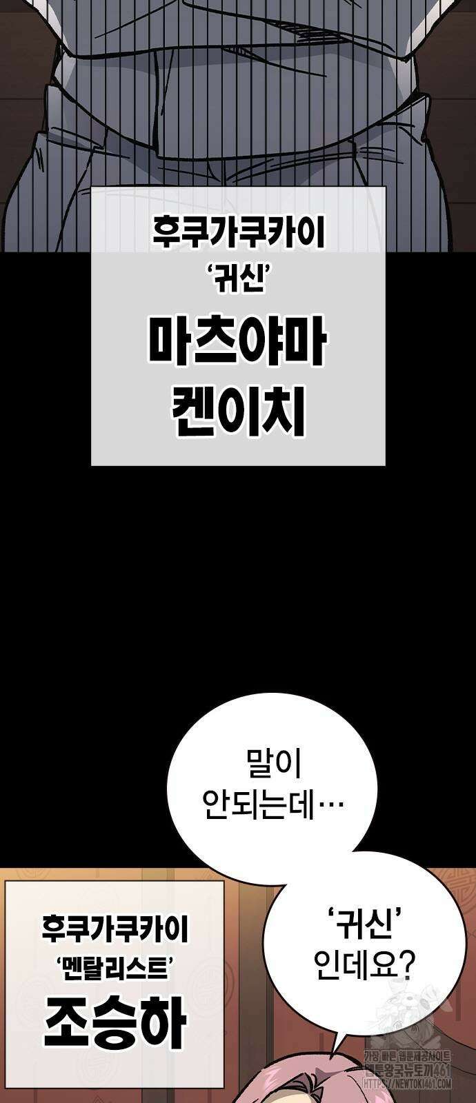 스터디그룹 시즌3 9화 윤가민vs부담임 5
