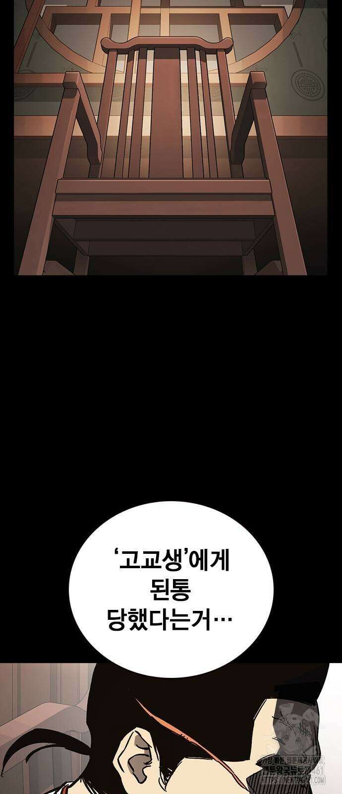 스터디그룹 시즌3 9화 윤가민vs부담임 7