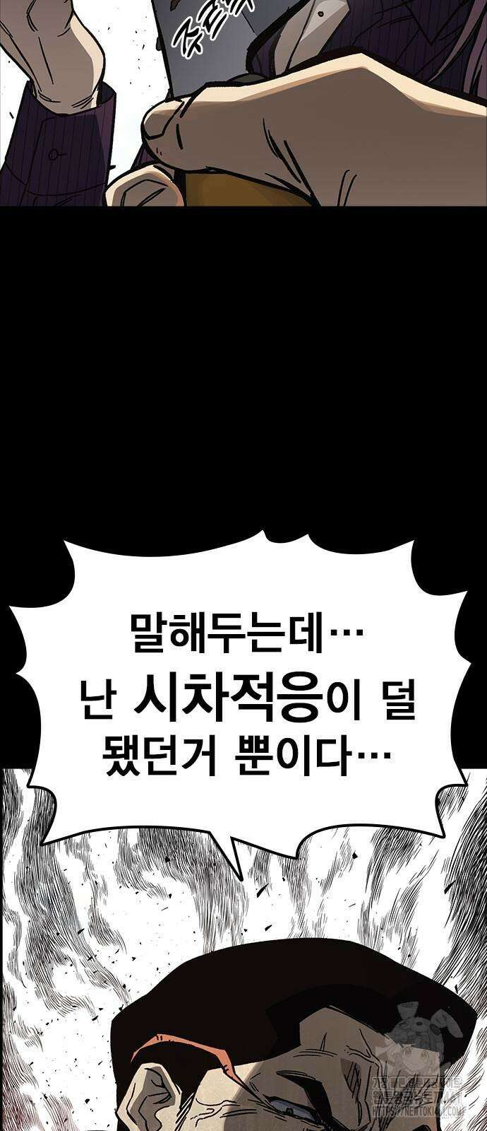 스터디그룹 시즌3 9화 윤가민vs부담임 13