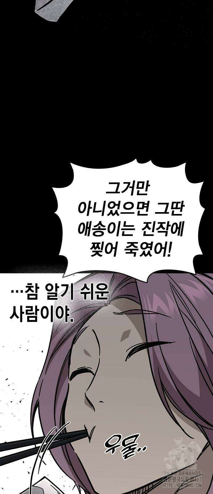 스터디그룹 시즌3 9화 윤가민vs부담임 15
