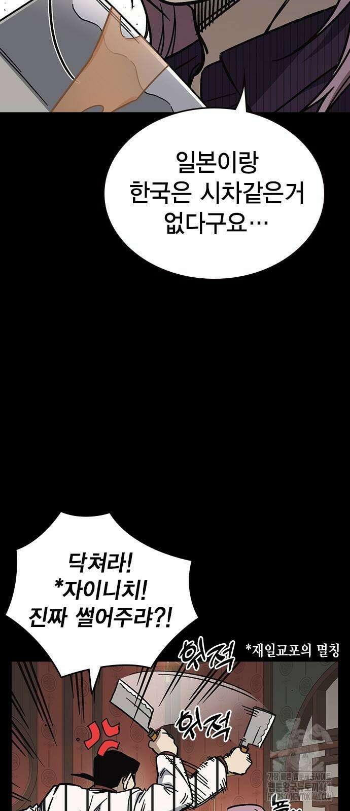스터디그룹 시즌3 9화 윤가민vs부담임 16