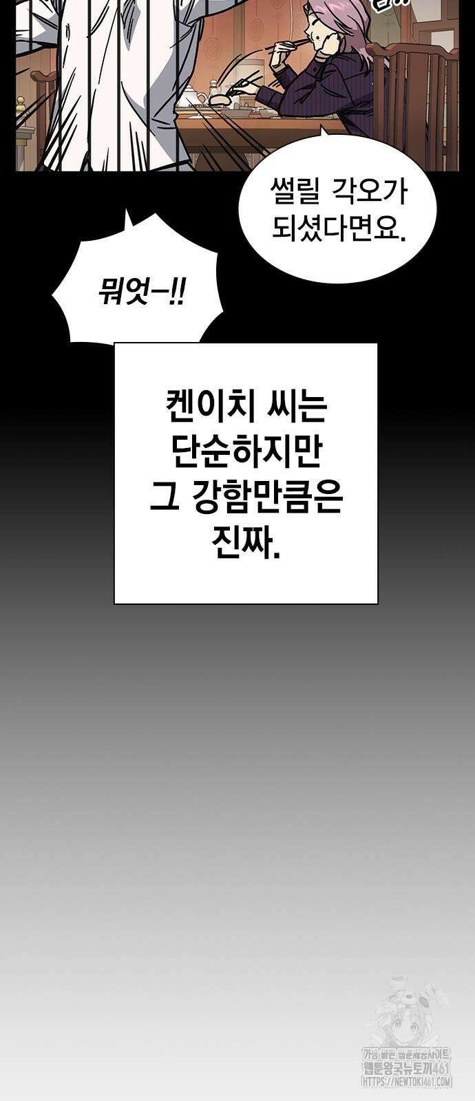 스터디그룹 시즌3 9화 윤가민vs부담임 17