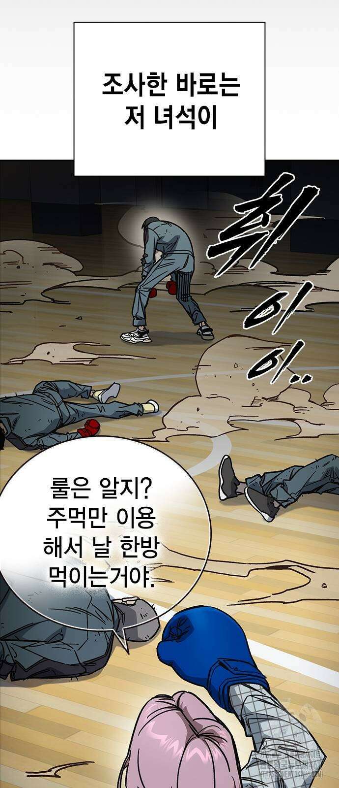 스터디그룹 시즌3 9화 윤가민vs부담임 18