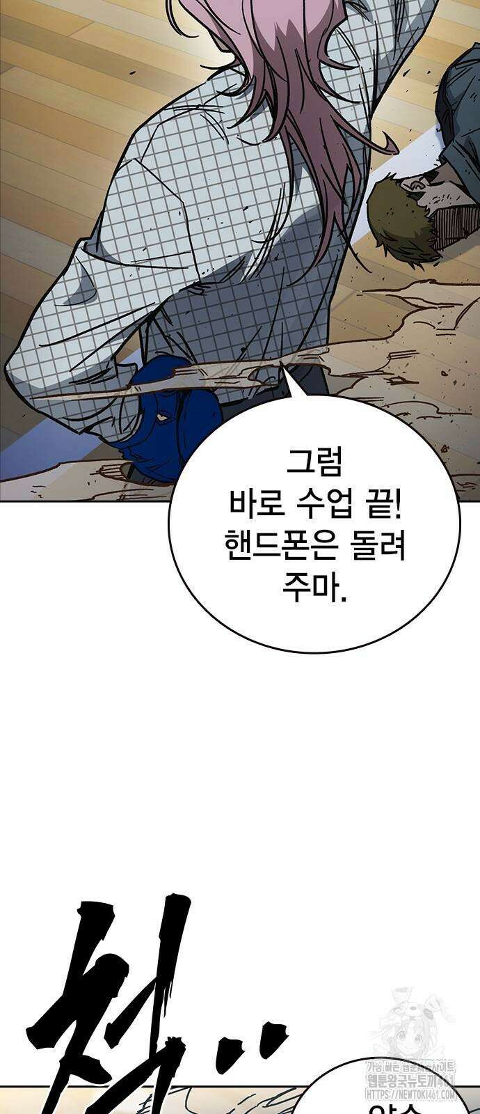 스터디그룹 시즌3 9화 윤가민vs부담임 19
