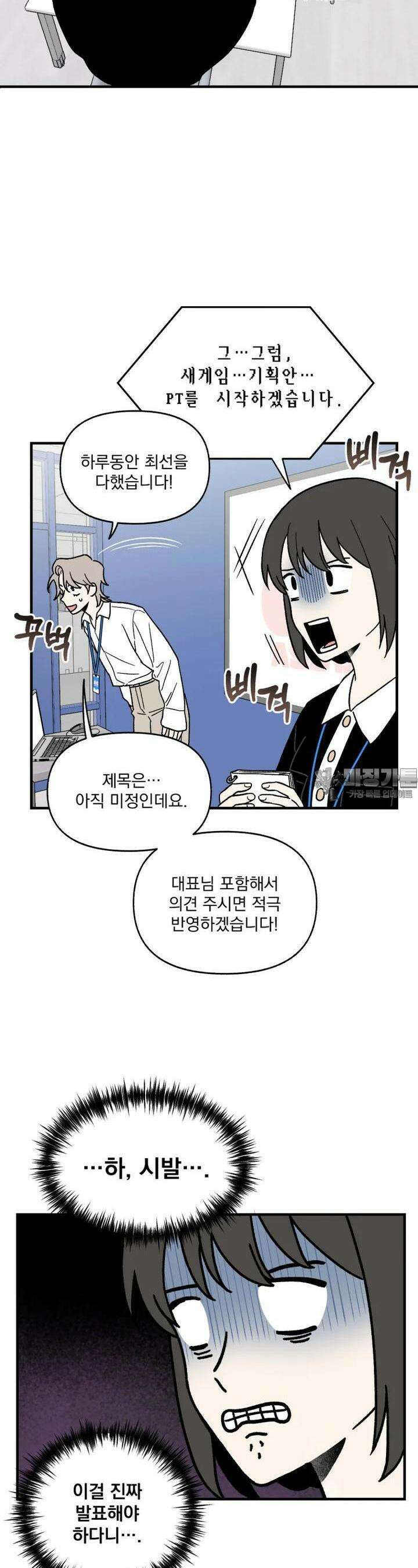 야겜인류 [5] 혼란의 잡탕찌개 3
