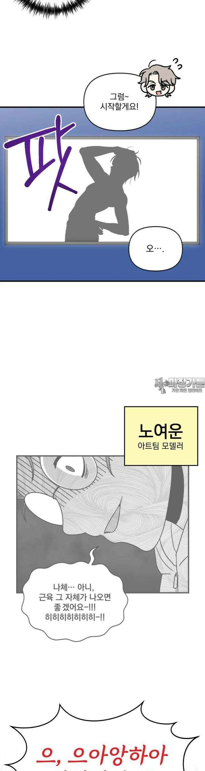 야겜인류 [5] 혼란의 잡탕찌개 4