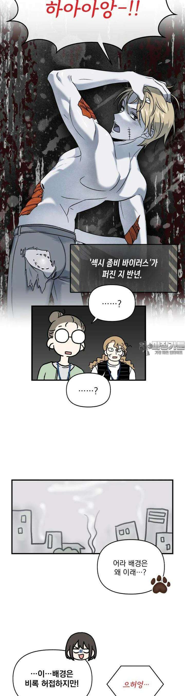 야겜인류 [5] 혼란의 잡탕찌개 5