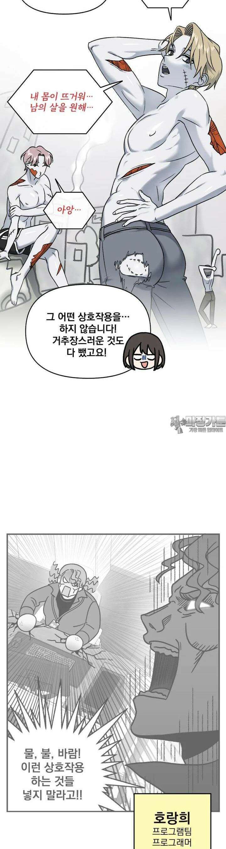 야겜인류 [5] 혼란의 잡탕찌개 6