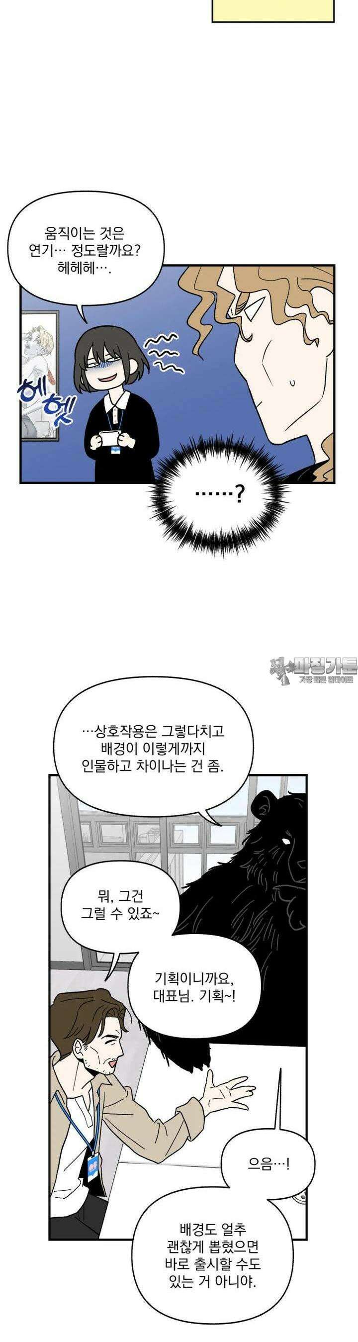 야겜인류 [5] 혼란의 잡탕찌개 7