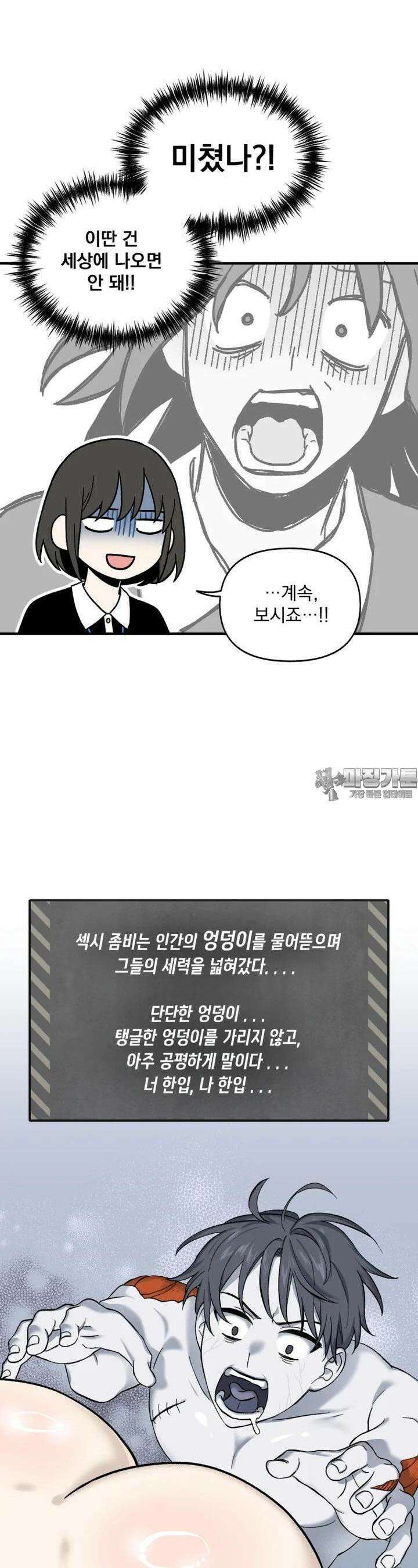 야겜인류 [5] 혼란의 잡탕찌개 8