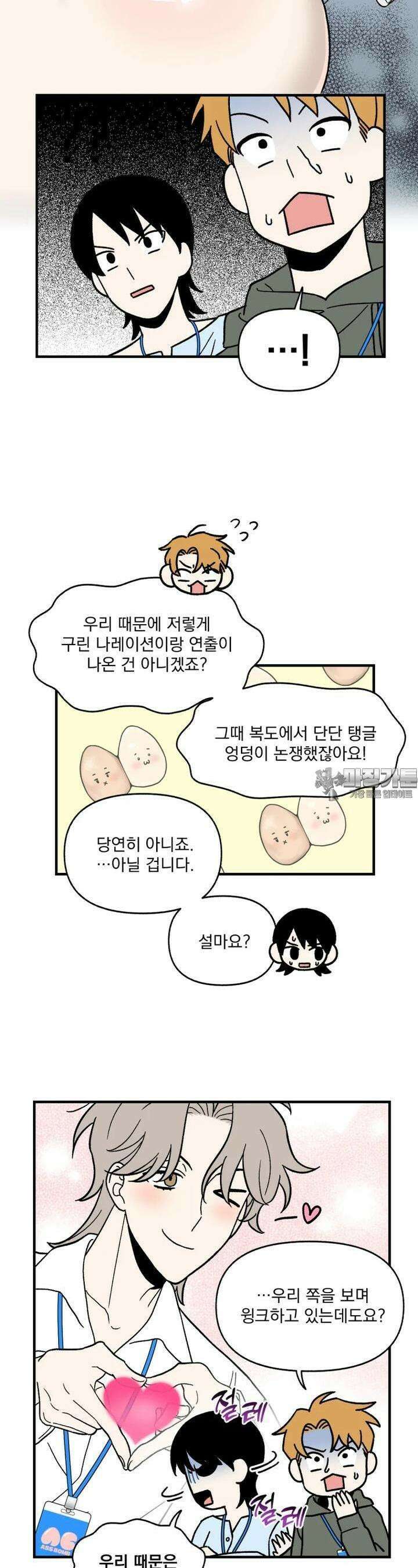 야겜인류 [5] 혼란의 잡탕찌개 9