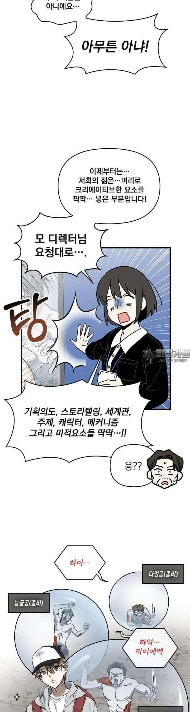 야겜인류 [5] 혼란의 잡탕찌개 10
