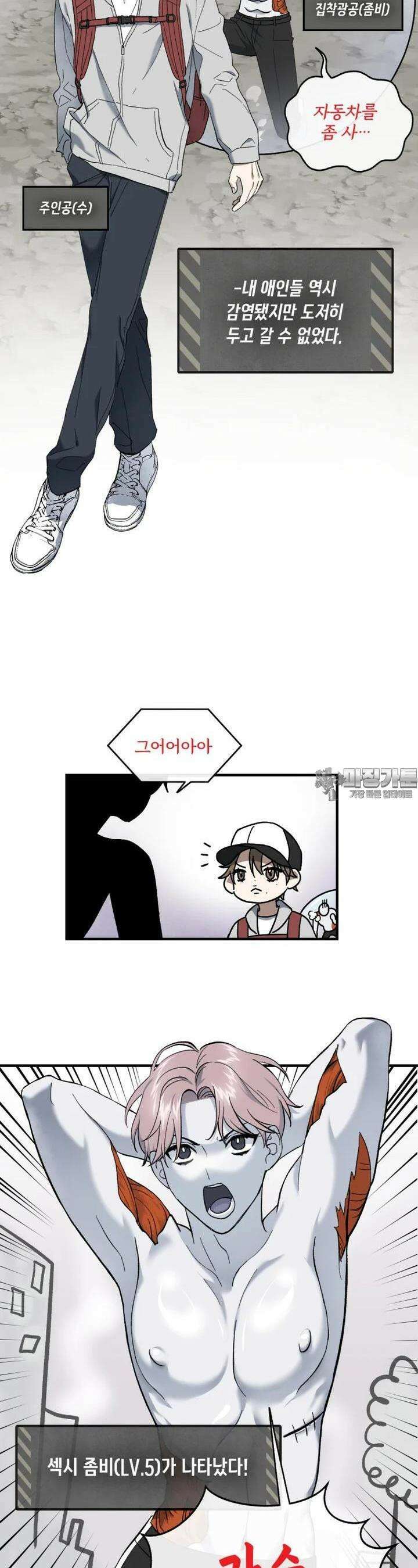 야겜인류 [5] 혼란의 잡탕찌개 11