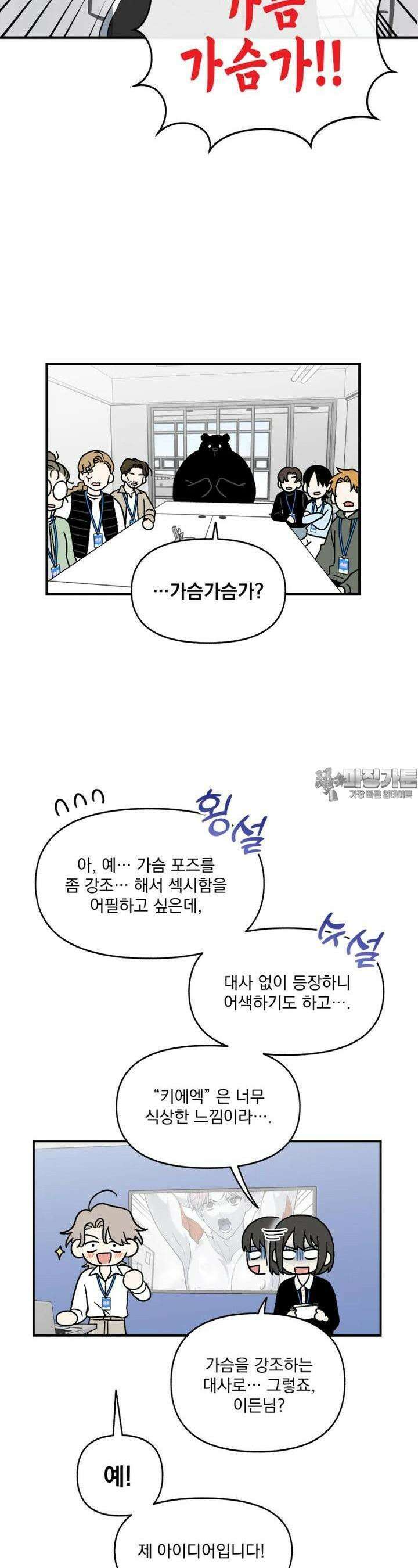 야겜인류 [5] 혼란의 잡탕찌개 12