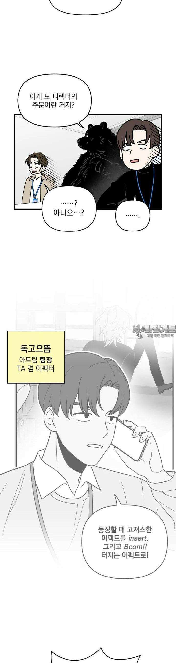 야겜인류 [5] 혼란의 잡탕찌개 13
