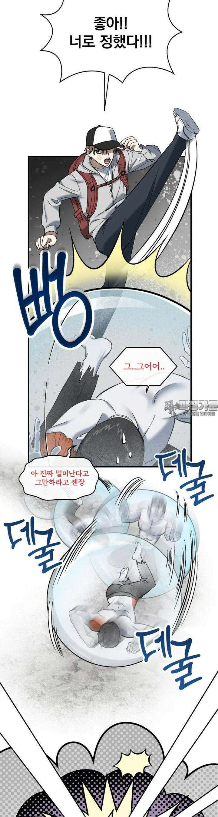 야겜인류 [5] 혼란의 잡탕찌개 14