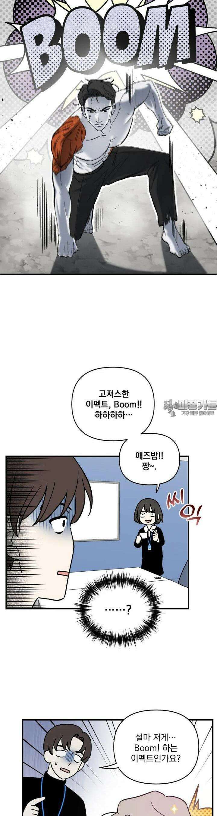 야겜인류 [5] 혼란의 잡탕찌개 15