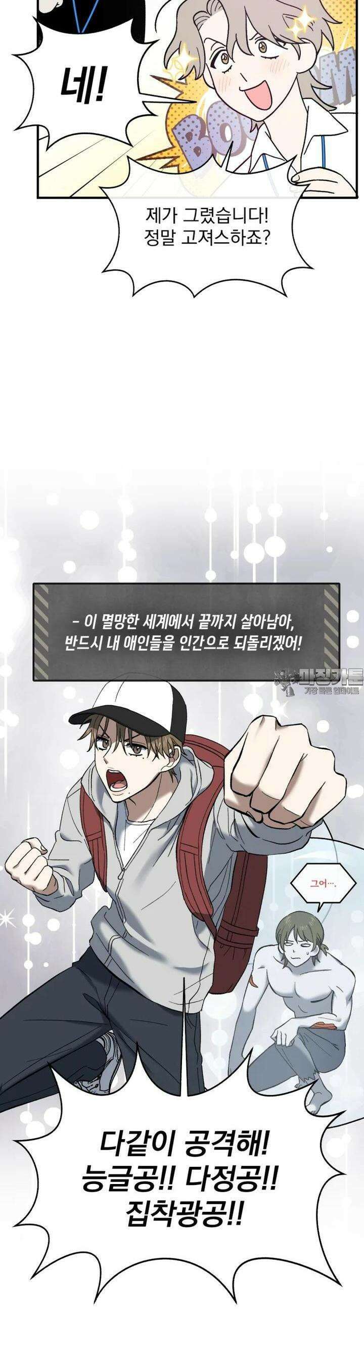 야겜인류 [5] 혼란의 잡탕찌개 16