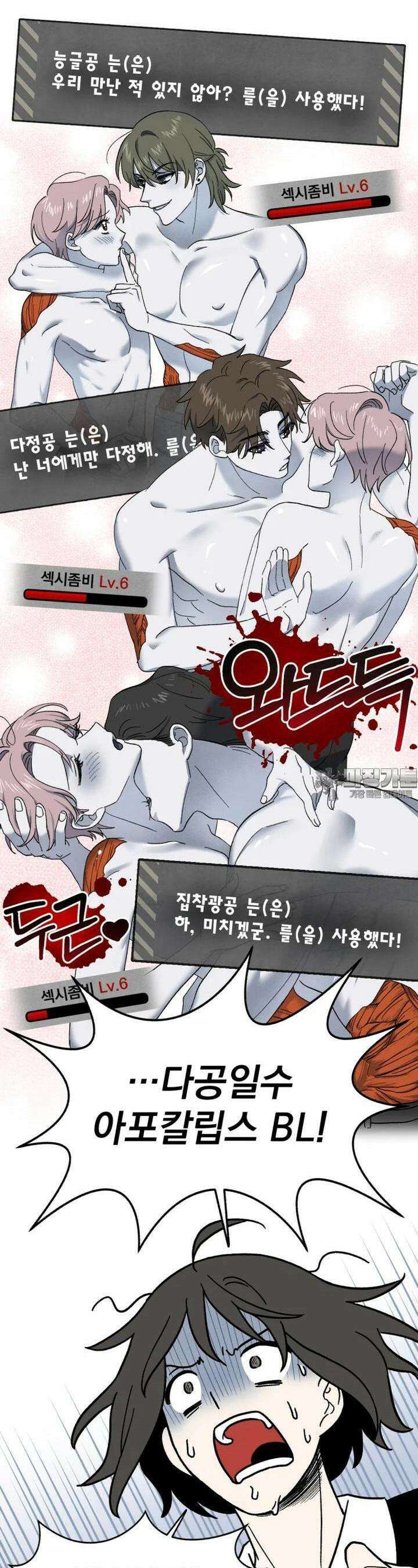 야겜인류 [5] 혼란의 잡탕찌개 17
