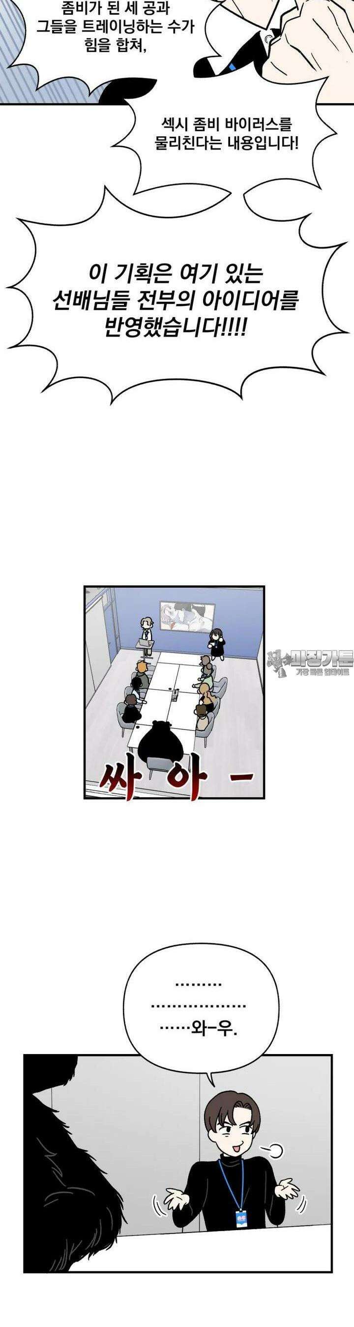 야겜인류 [5] 혼란의 잡탕찌개 18