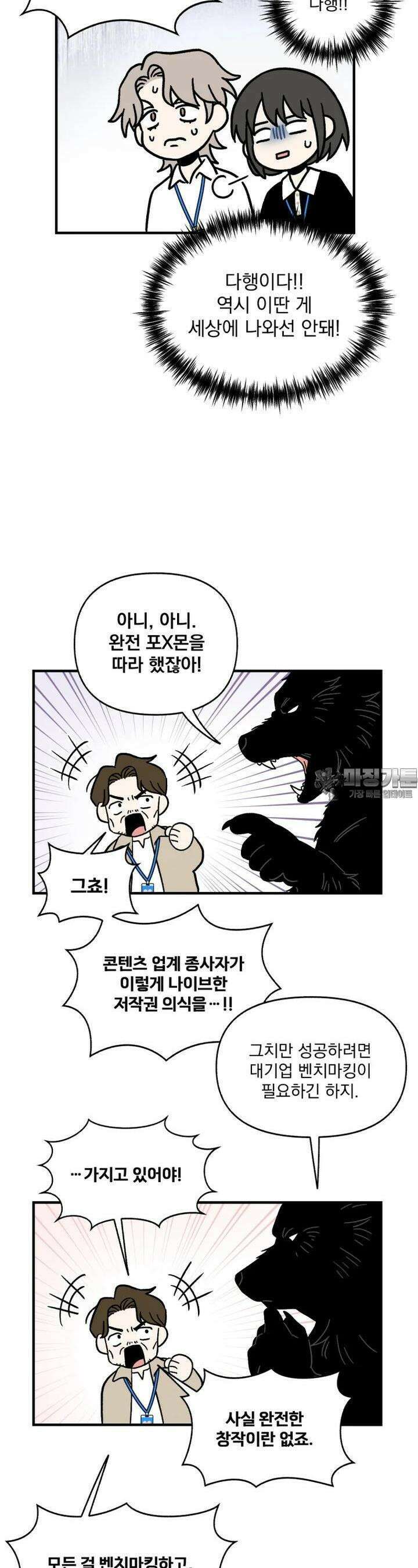 야겜인류 [5] 혼란의 잡탕찌개 20