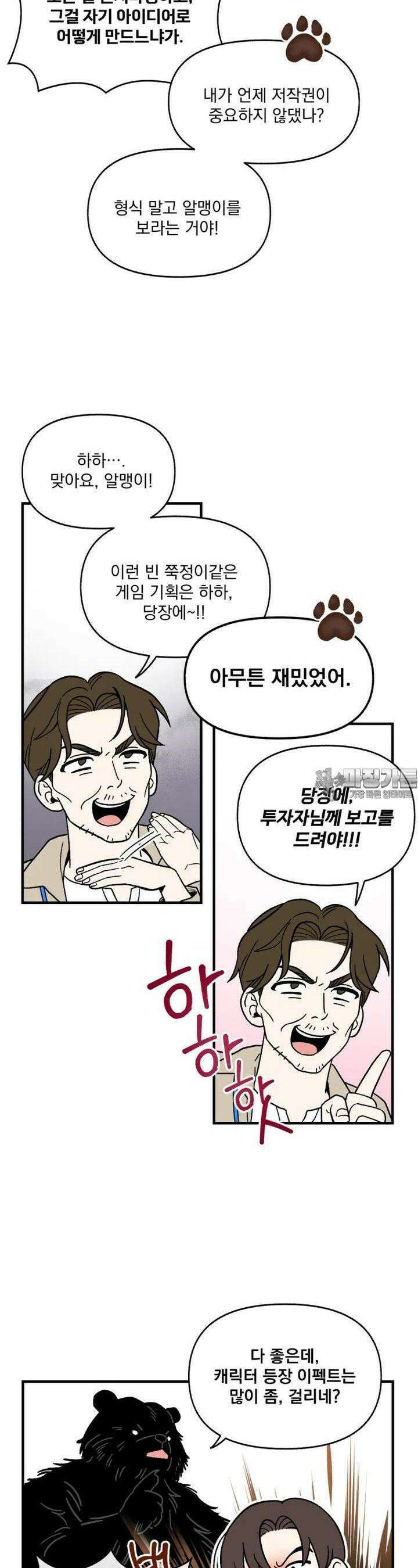 야겜인류 [5] 혼란의 잡탕찌개 21