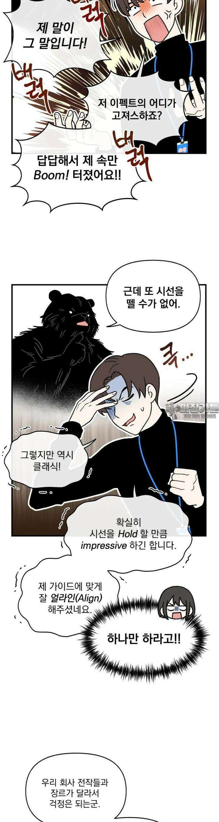 야겜인류 [5] 혼란의 잡탕찌개 22