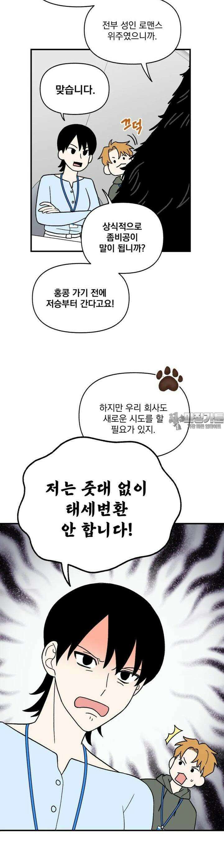 야겜인류 [5] 혼란의 잡탕찌개 23