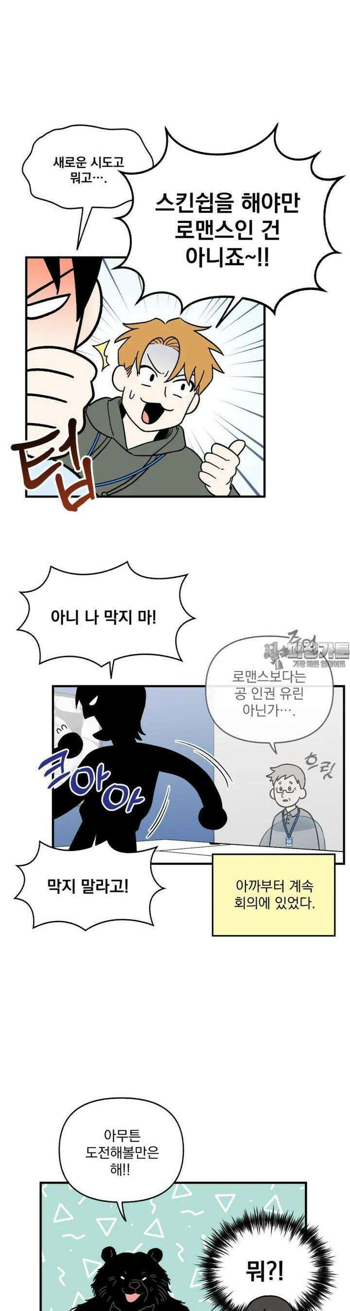 야겜인류 [5] 혼란의 잡탕찌개 24