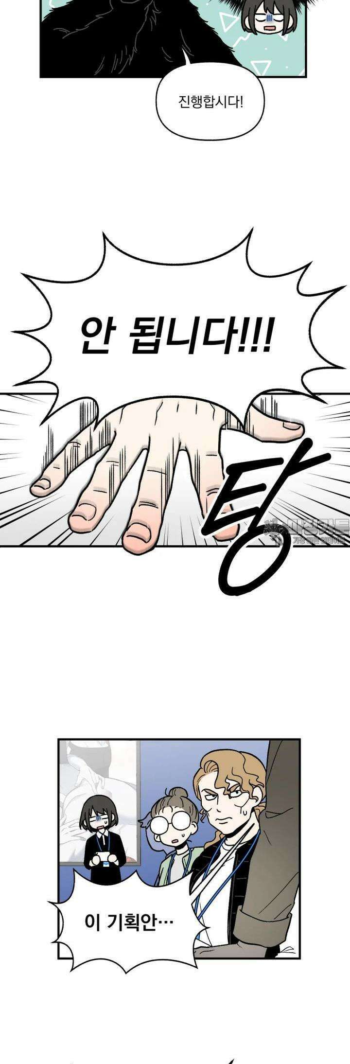 야겜인류 [5] 혼란의 잡탕찌개 25