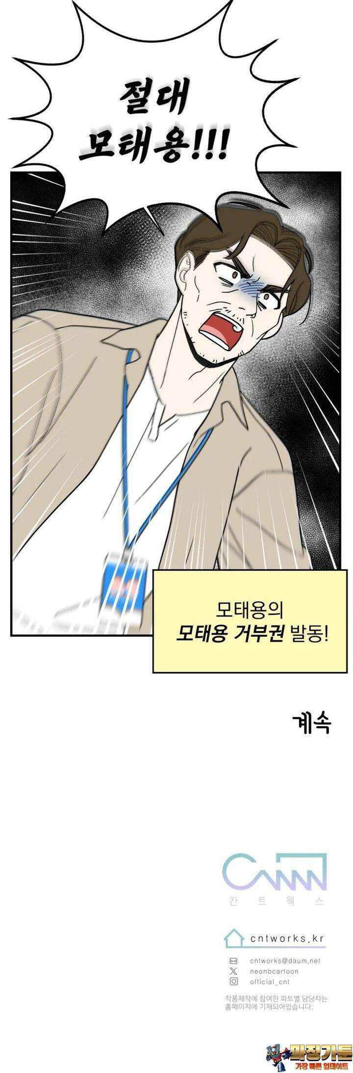 야겜인류 [5] 혼란의 잡탕찌개 26