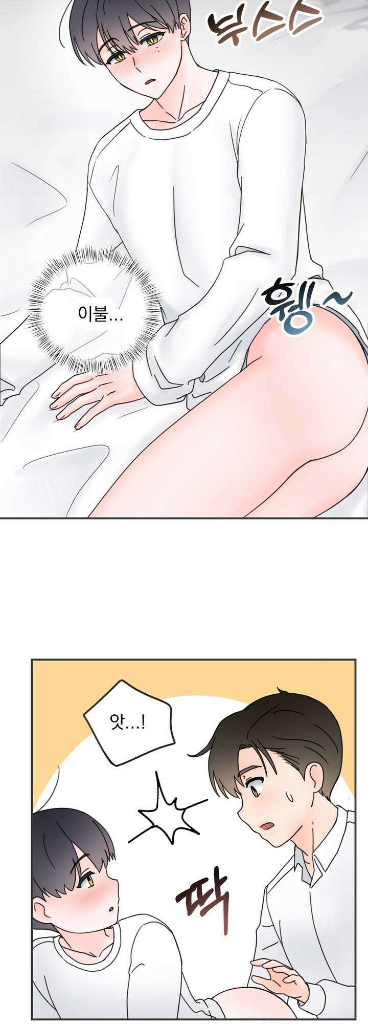 몽마라도 괜찮아 2화 2