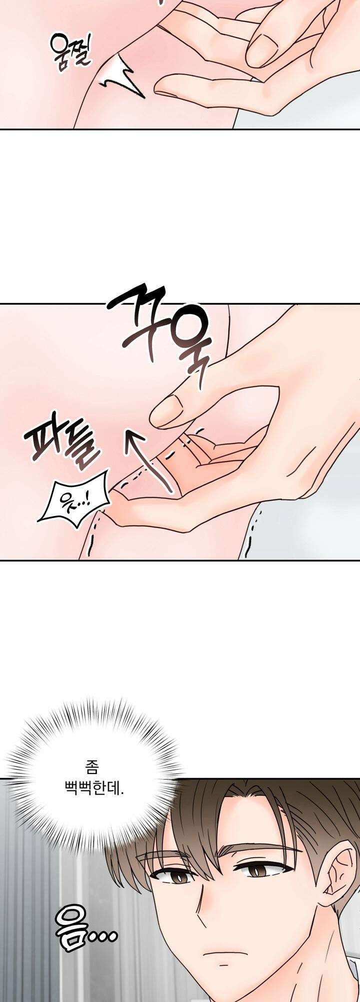 몽마라도 괜찮아 2화 8