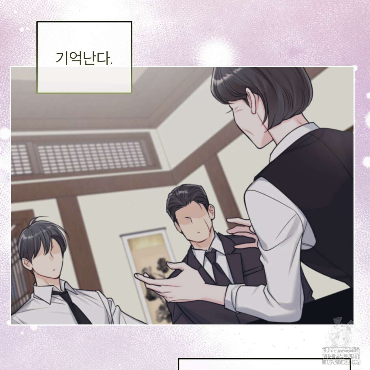 모노크롬 루머 101화 6