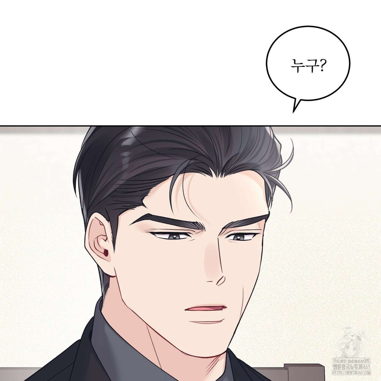 모노크롬 루머 101화 13