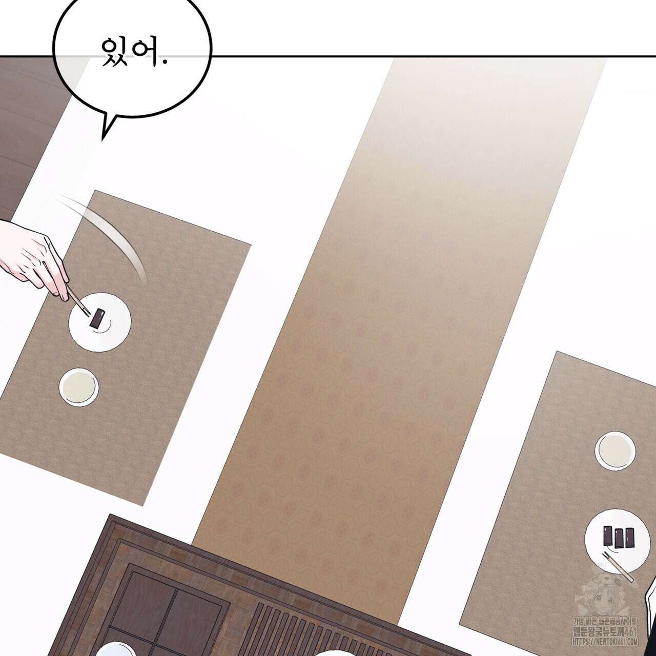모노크롬 루머 101화 15
