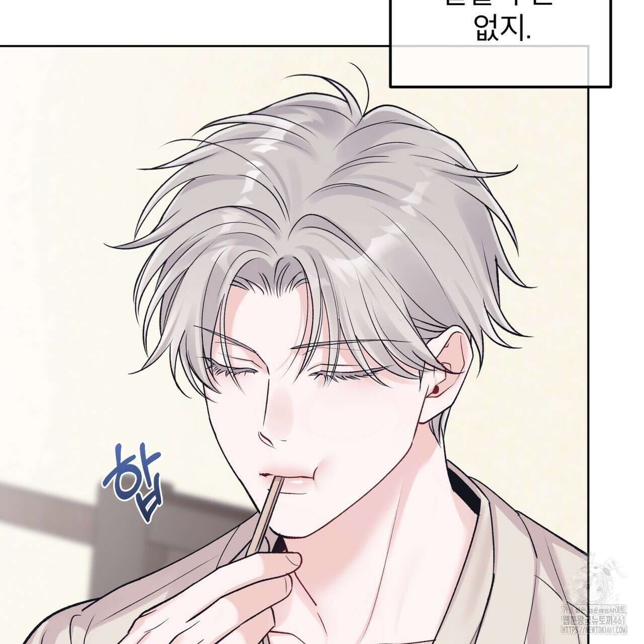 모노크롬 루머 101화 19