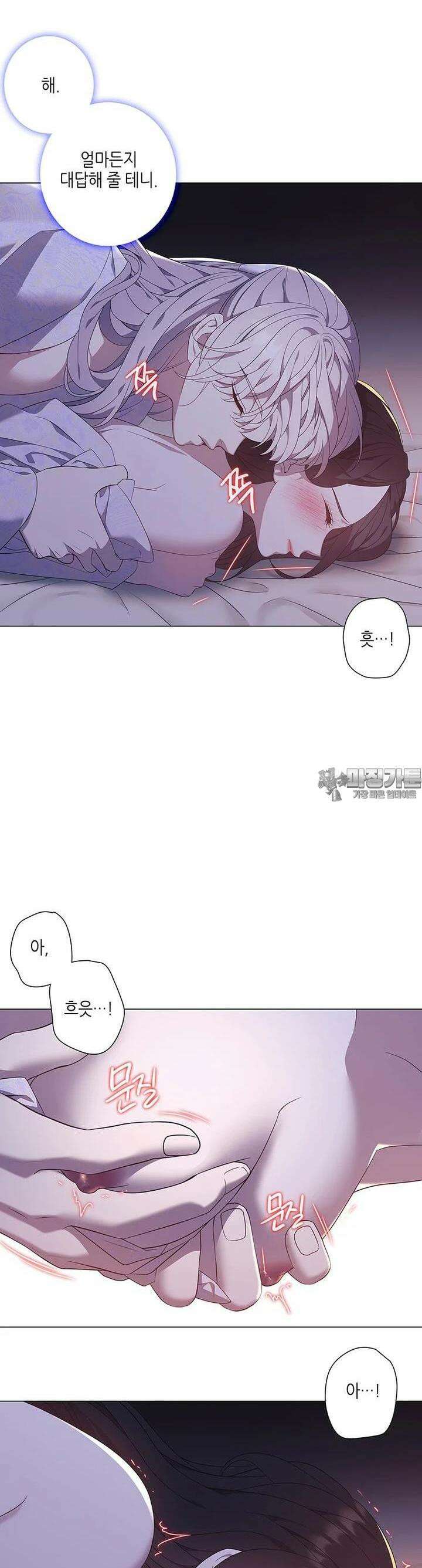 구애, 여우를 홀리다 외전 2화 3