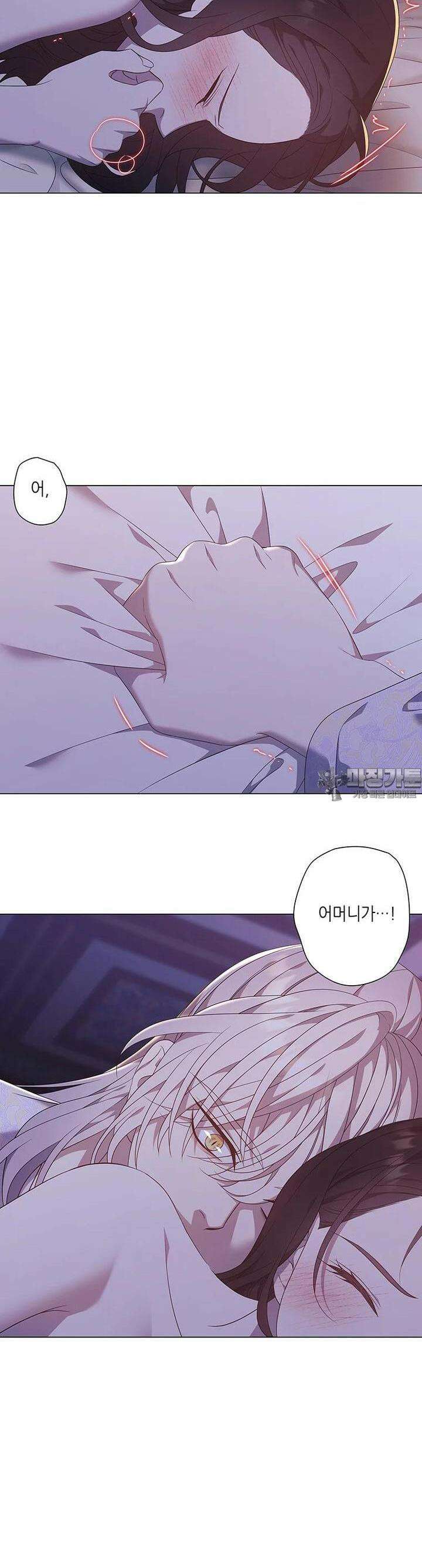 구애, 여우를 홀리다 외전 2화 4