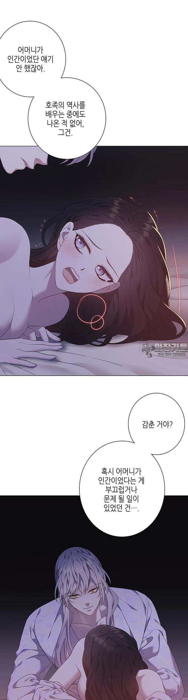 구애, 여우를 홀리다 외전 2화 5